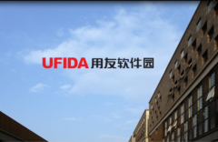 用友軟件園宣傳片