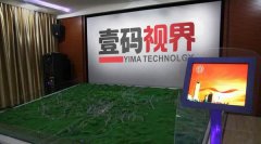 北方聯(lián)合電網(wǎng)數(shù)字沙盤(pán)項(xiàng)目
